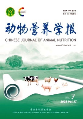 动物营养学报杂志